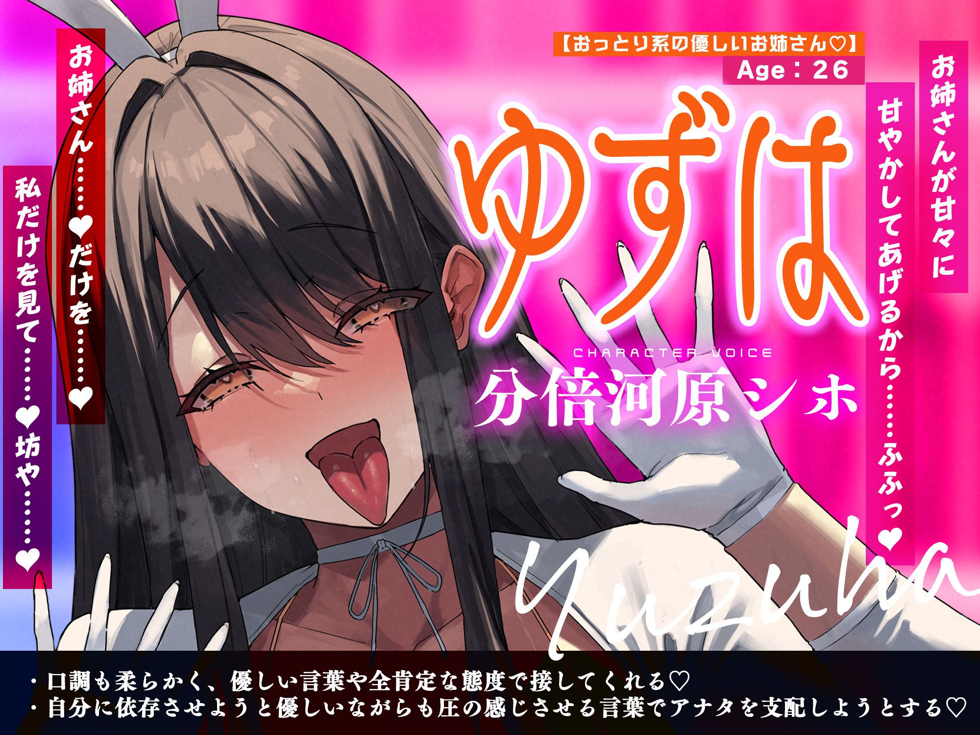 【5人ヒロイン】全員メンヘラ逆バニーのド密着逆レ●プ！！！！！【無声オホ】〜嫉妬・独占欲・激重偏愛・肉欲吐息で愛されちゃう！？ 無料試し読み 5