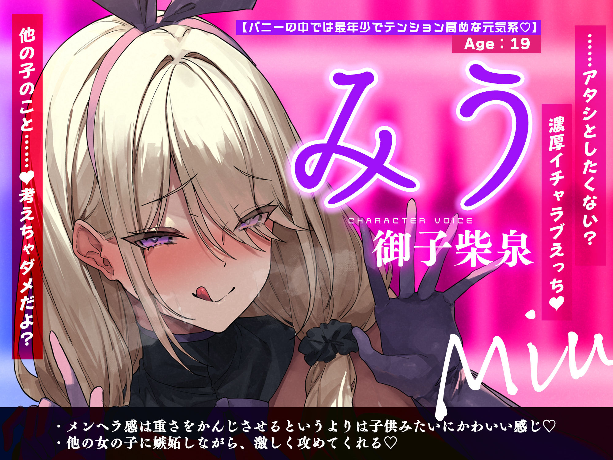 【5人ヒロイン】全員メンヘラ逆バニーのド密着逆レ●プ！！！！！【無声オホ】〜嫉妬・独占欲・激重偏愛・肉欲吐息で愛されちゃう！？ 無料試し読み 6