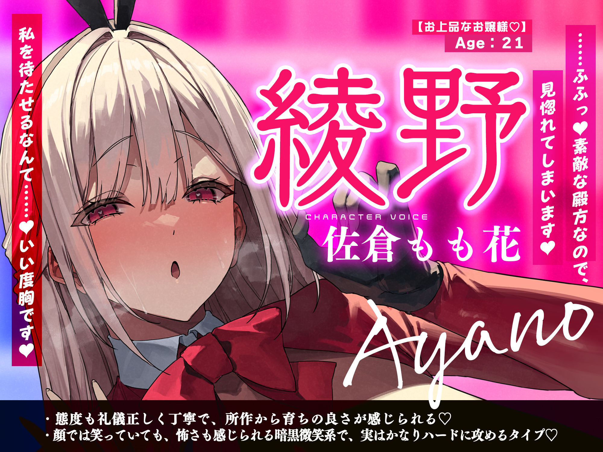 【5人ヒロイン】全員メンヘラ逆バニーのド密着逆レ●プ！！！！！【無声オホ】〜嫉妬・独占欲・激重偏愛・肉欲吐息で愛されちゃう！？ 無料試し読み 7