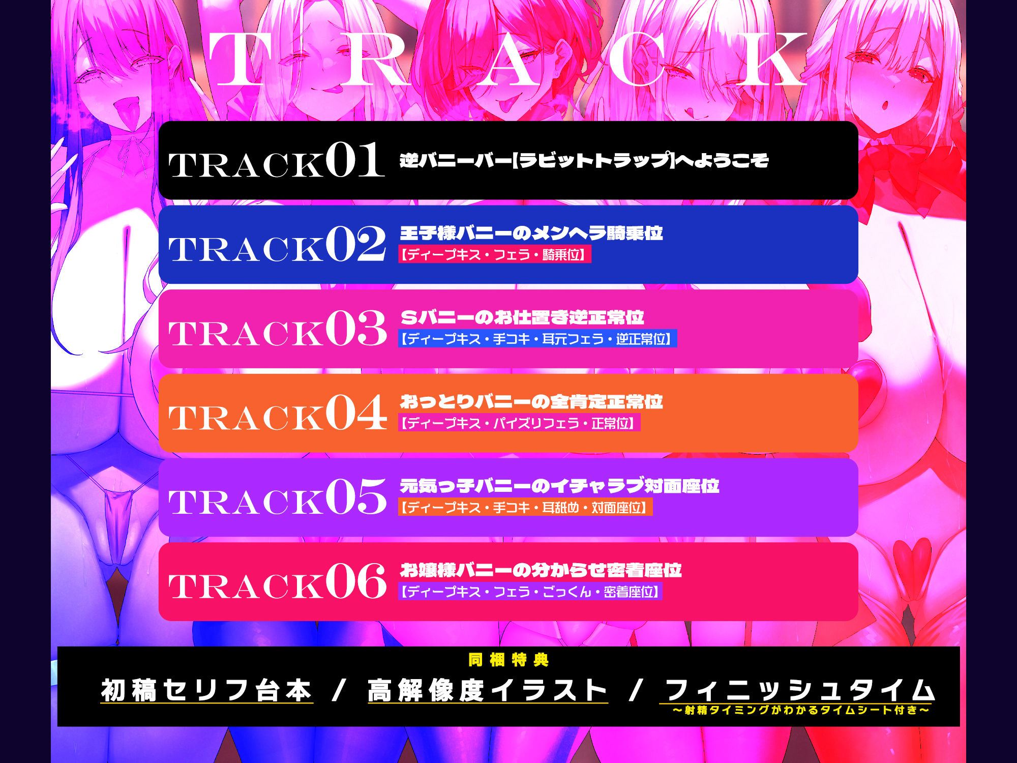 【5人ヒロイン】全員メンヘラ逆バニーのド密着逆レ●プ！！！！！【無声オホ】〜嫉妬・独占欲・激重偏愛・肉欲吐息で愛されちゃう！？ 無料試し読み 8