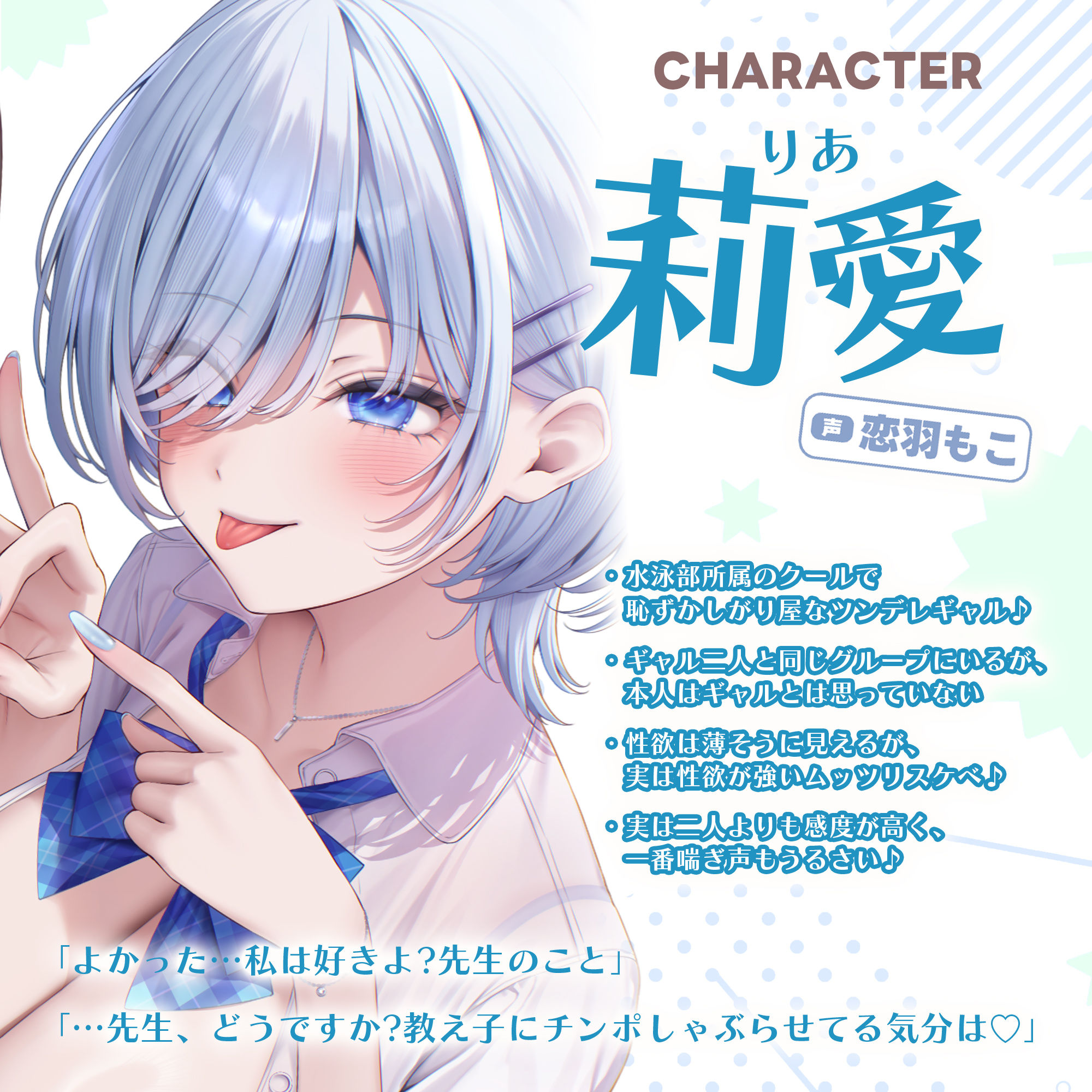 【求婚逆レ●プ】誘い孕ませ3ギャル教え子  〜「先生の赤ちゃんほしい♪」とチン媚びしながら耳元で中出し願望を伝えて溺愛してくれる生徒たち〜 無料試し読み 6