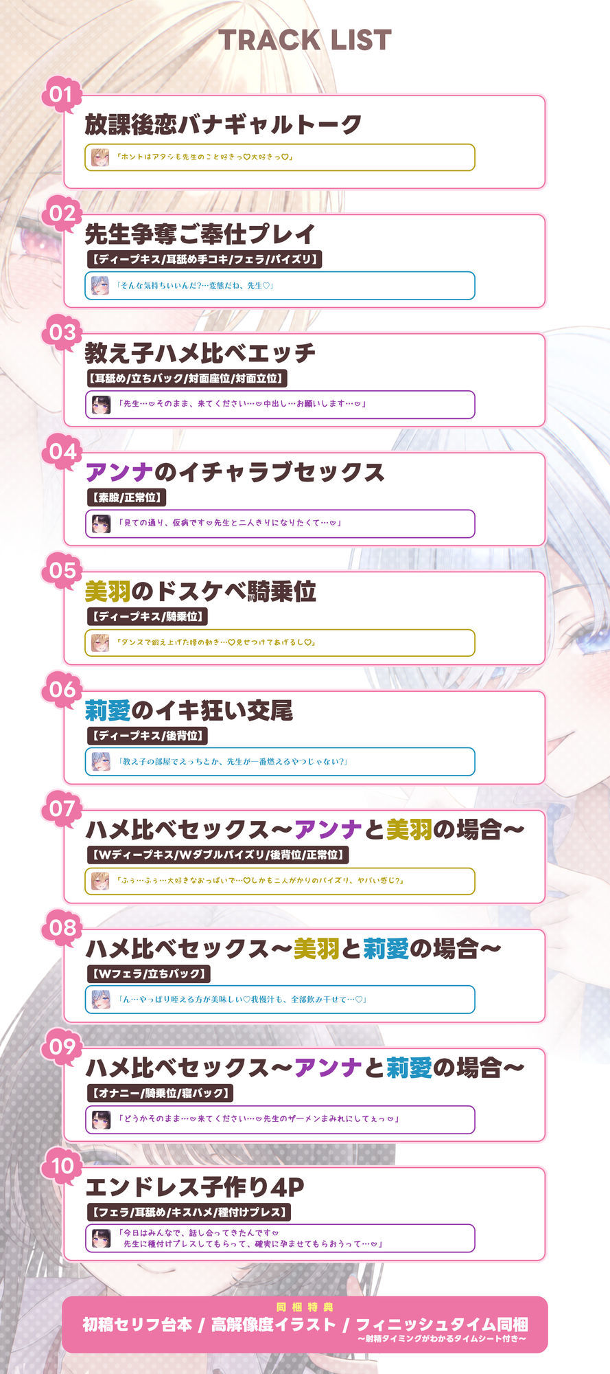 【求婚逆レ●プ】誘い孕ませ3ギャル教え子  〜「先生の赤ちゃんほしい♪」とチン媚びしながら耳元で中出し願望を伝えて溺愛してくれる生徒たち〜 無料試し読み 8