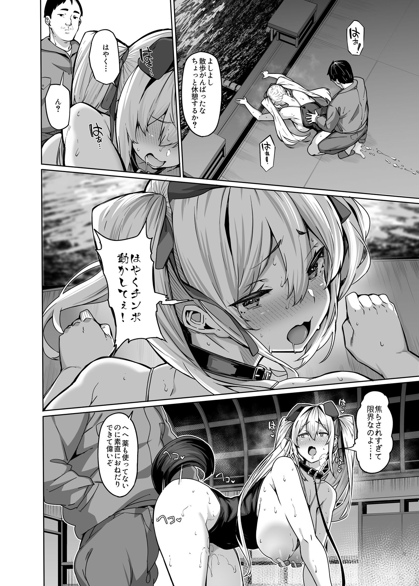 白山華凛のシドウ制度3 無料試し読み 3
