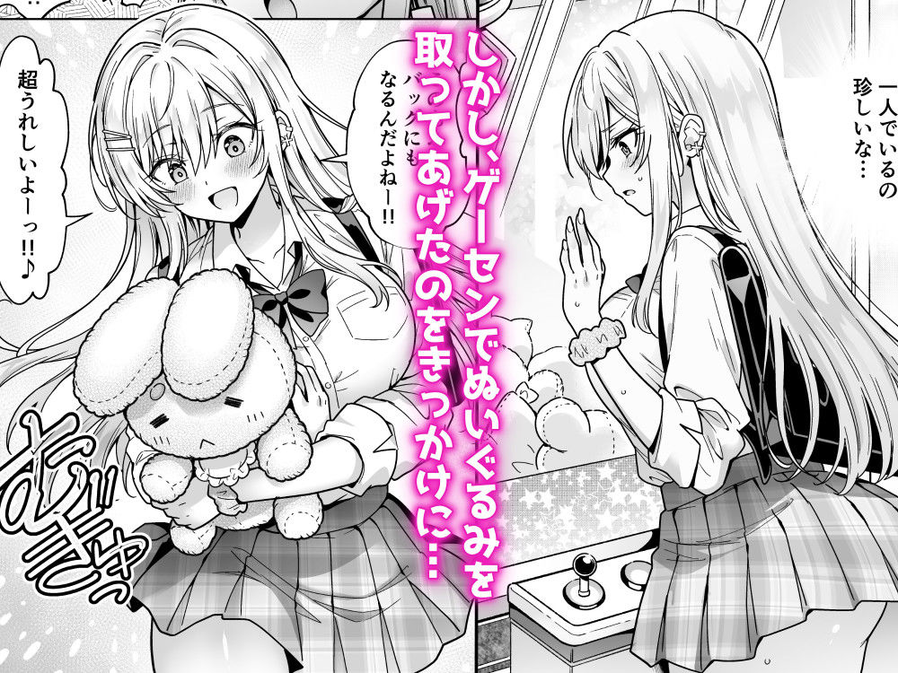 エロカワ陽キャの天瀬さんは陰キャオタクの僕にしか興味がない 無料試し読み 2