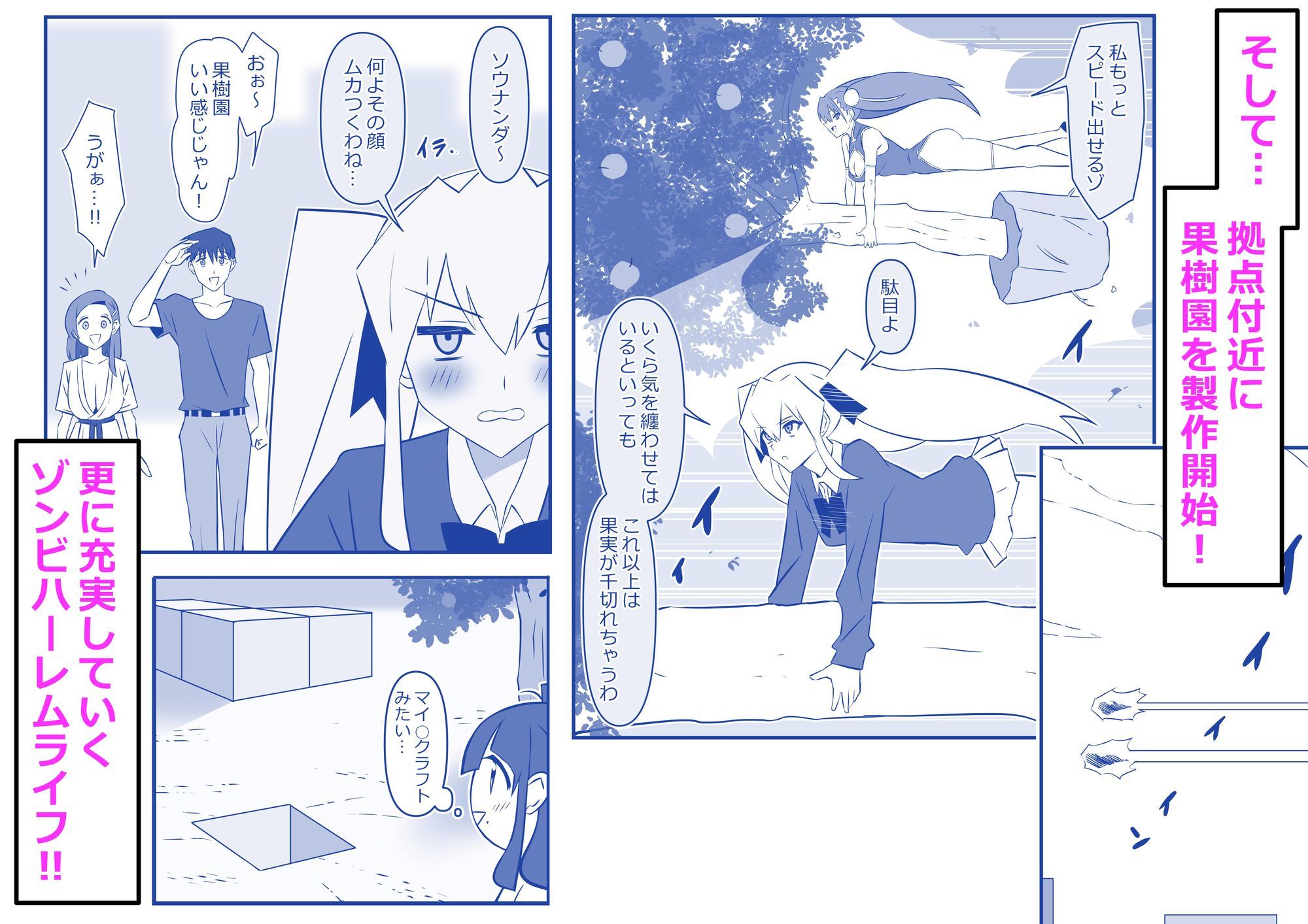ゾンビハーレムライフ〜seasonII〜 第十四話 無料試し読み 5