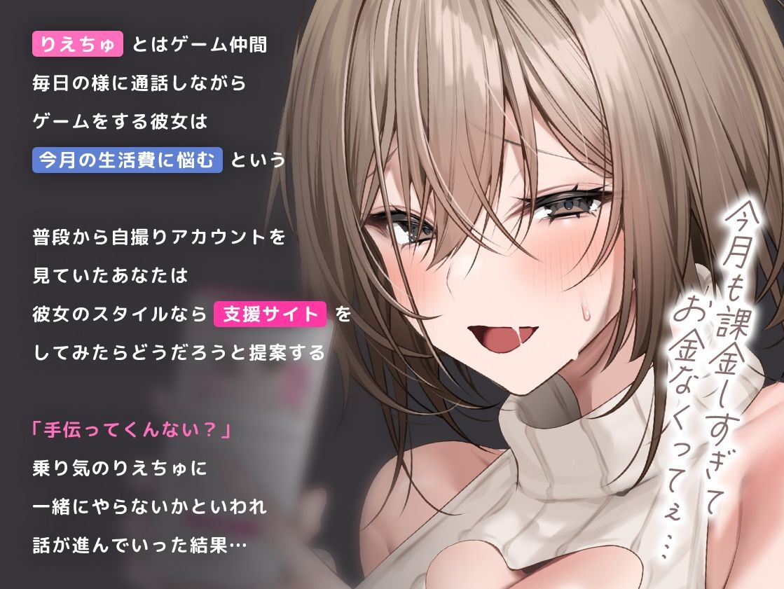 【40分超えアニメ動画】ハメ撮りファンクラブの竿役やってくれない…？ 無料試し読み 1