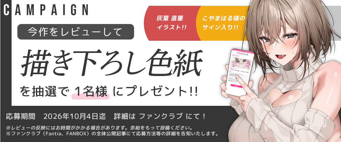 【40分超えアニメ動画】ハメ撮りファンクラブの竿役やってくれない…？ 無料試し読み 5