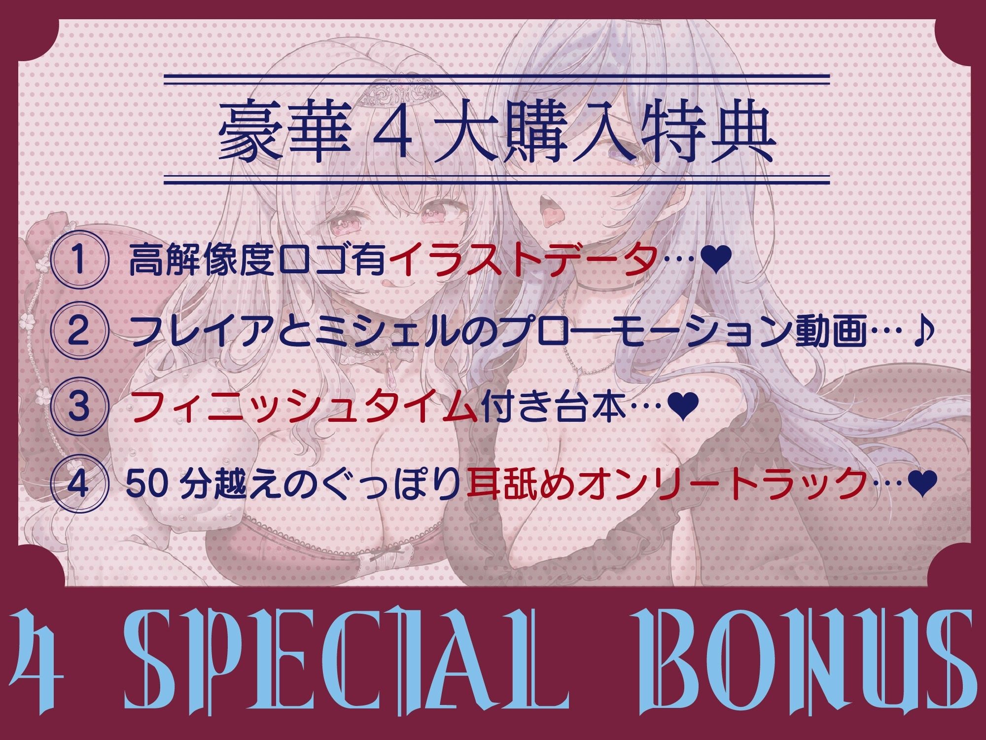 【両耳舐めたっぷり2時間40分！】ドスケベ耳舐めプリンセス2♪〜耳舐めの上手さで地位が決まる耳淫王国でドスケベ耳舐めお姫様×2に毎日ぐっぽり耳奥を責められる日常〜 無料試し読み 2