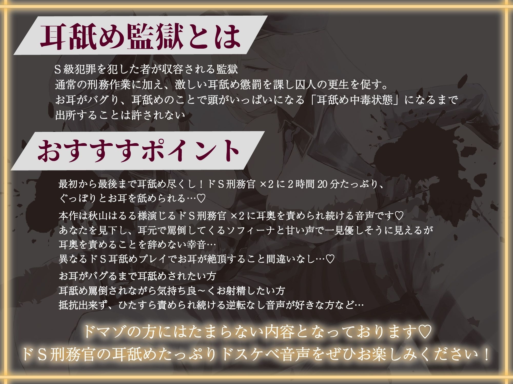 お耳がバグるまで出られない耳舐め監獄 強●耳舐め執行の刑〜お耳がおかしくなるまで出られない耳舐め監獄でドスケベドS刑務官×2にぐっぽり耳奥犯●れる毎日 無料試し読み 1