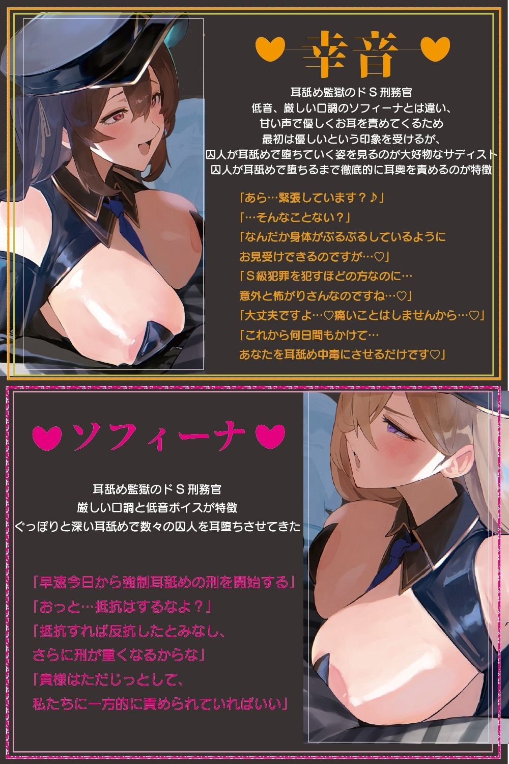 お耳がバグるまで出られない耳舐め監獄 強●耳舐め執行の刑〜お耳がおかしくなるまで出られない耳舐め監獄でドスケベドS刑務官×2にぐっぽり耳奥犯●れる毎日 無料試し読み 2
