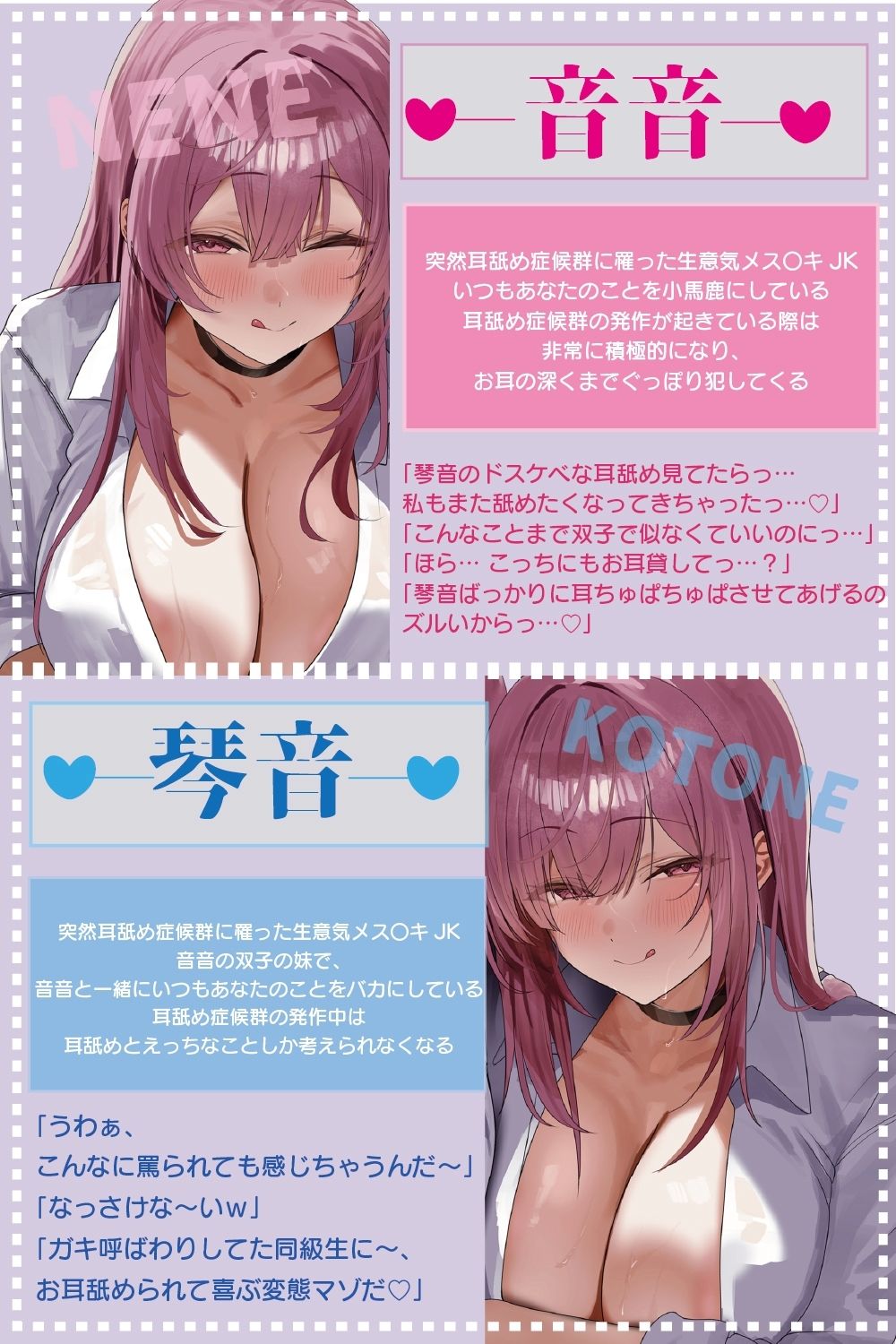 【160分/全編ぐっぽり両耳舐め】思春期耳舐め症候群〜耳舐め衝動が止まらなくなってしまったドスケベメス〇キ双子と毎日ぐっぽり耳舐め性交〜 無料試し読み 3