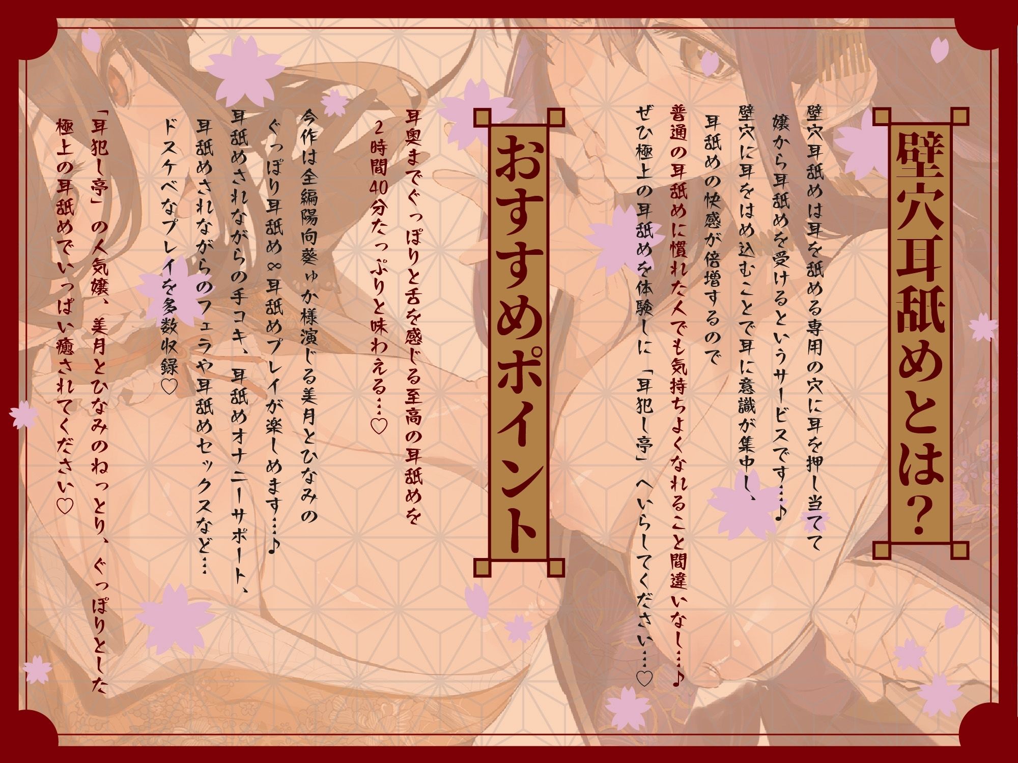 【本当に深い「極」深耳奥舐め】壁穴耳舐め専門「耳犯し亭」へようこそ〜耳奥舐めに特化したドスケベ耳舐め嬢×2による極上耳奥舐め性感サービス〜 無料試し読み 2