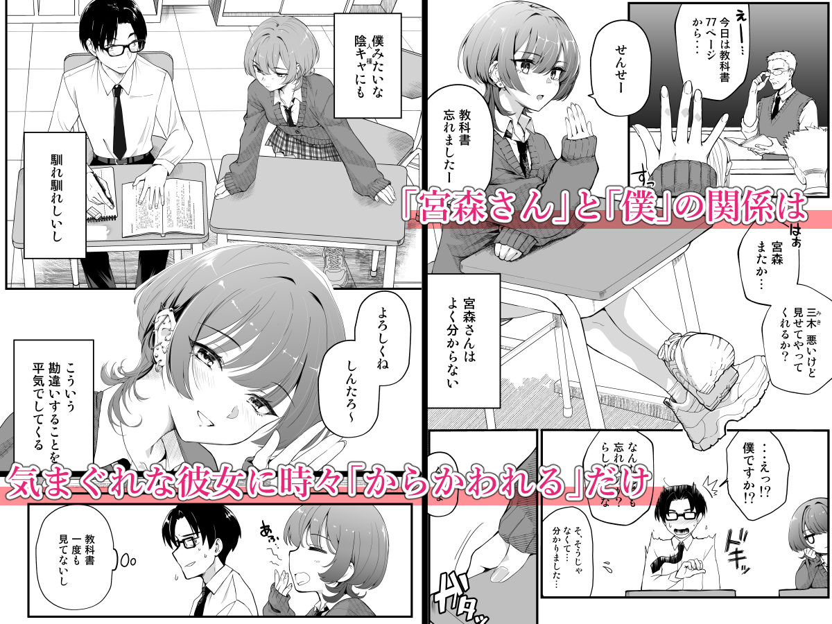 隣の席のダウナーギャルは僕のことを独占したい！ 無料試し読み 2