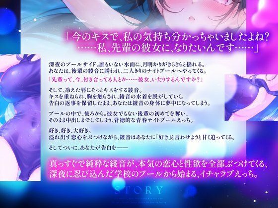 付き合う前のもちもち後輩女子との生セックスが最高にエロ気持ちいい 無料試し読み 1