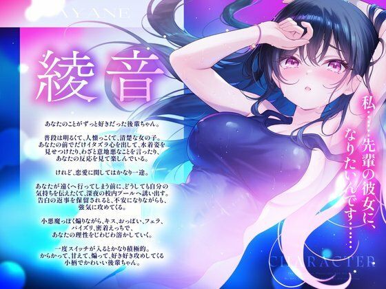 付き合う前のもちもち後輩女子との生セックスが最高にエロ気持ちいい 無料試し読み 2