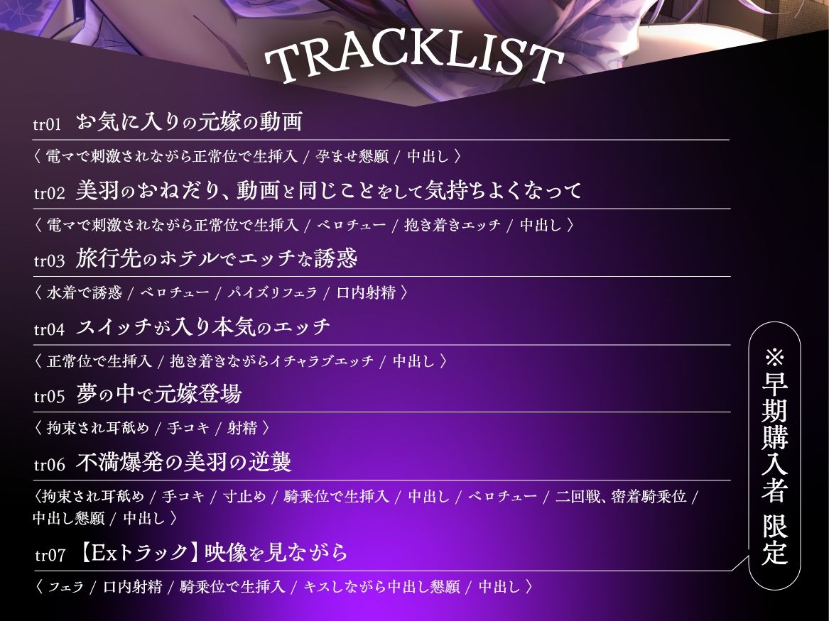 托卵の娘【ASMR】 無料試し読み 5