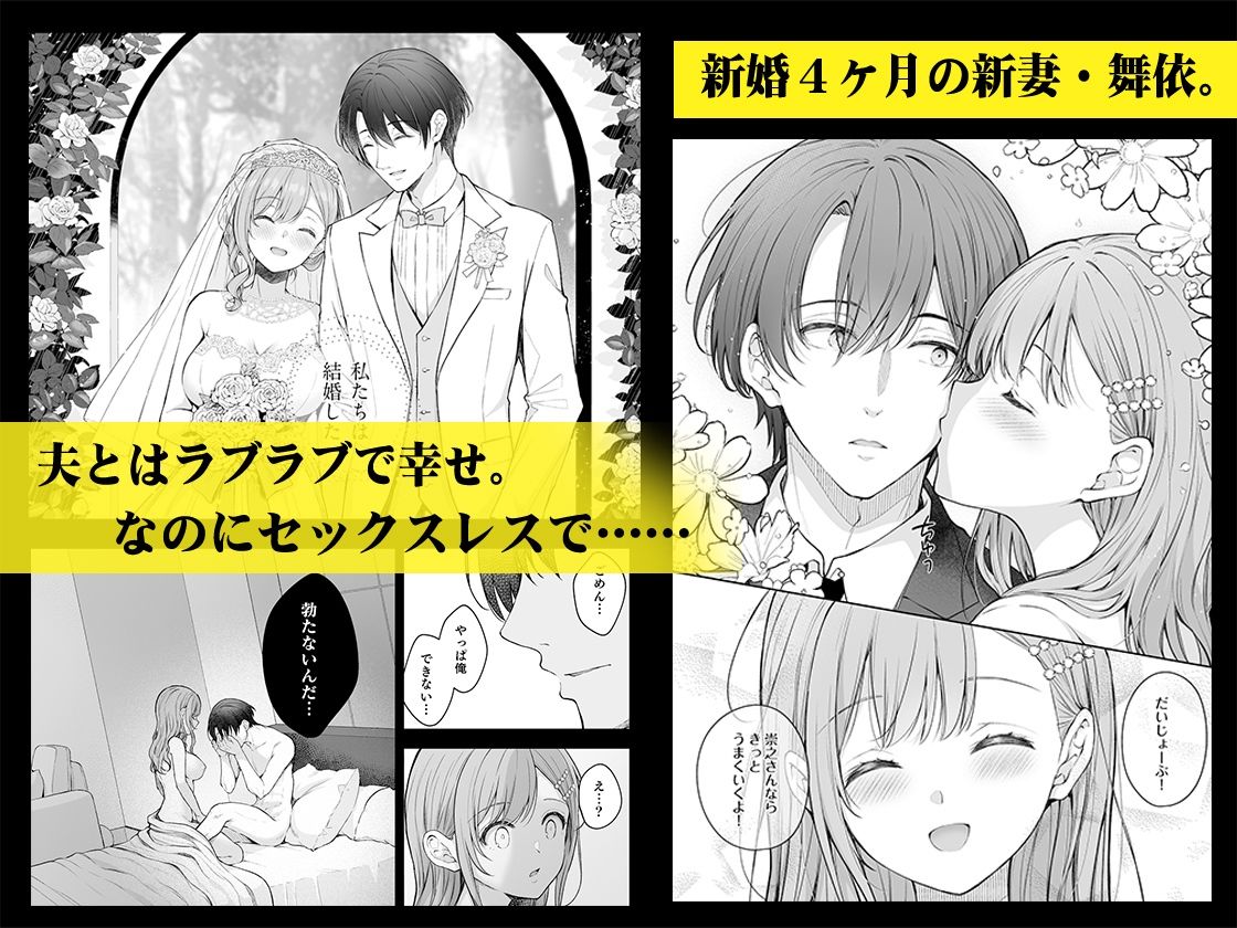 新妻の秘め事〜元彼の誘惑に堕ちていく体〜 無料試し読み 1
