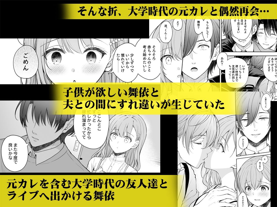 新妻の秘め事〜元彼の誘惑に堕ちていく体〜 無料試し読み 2