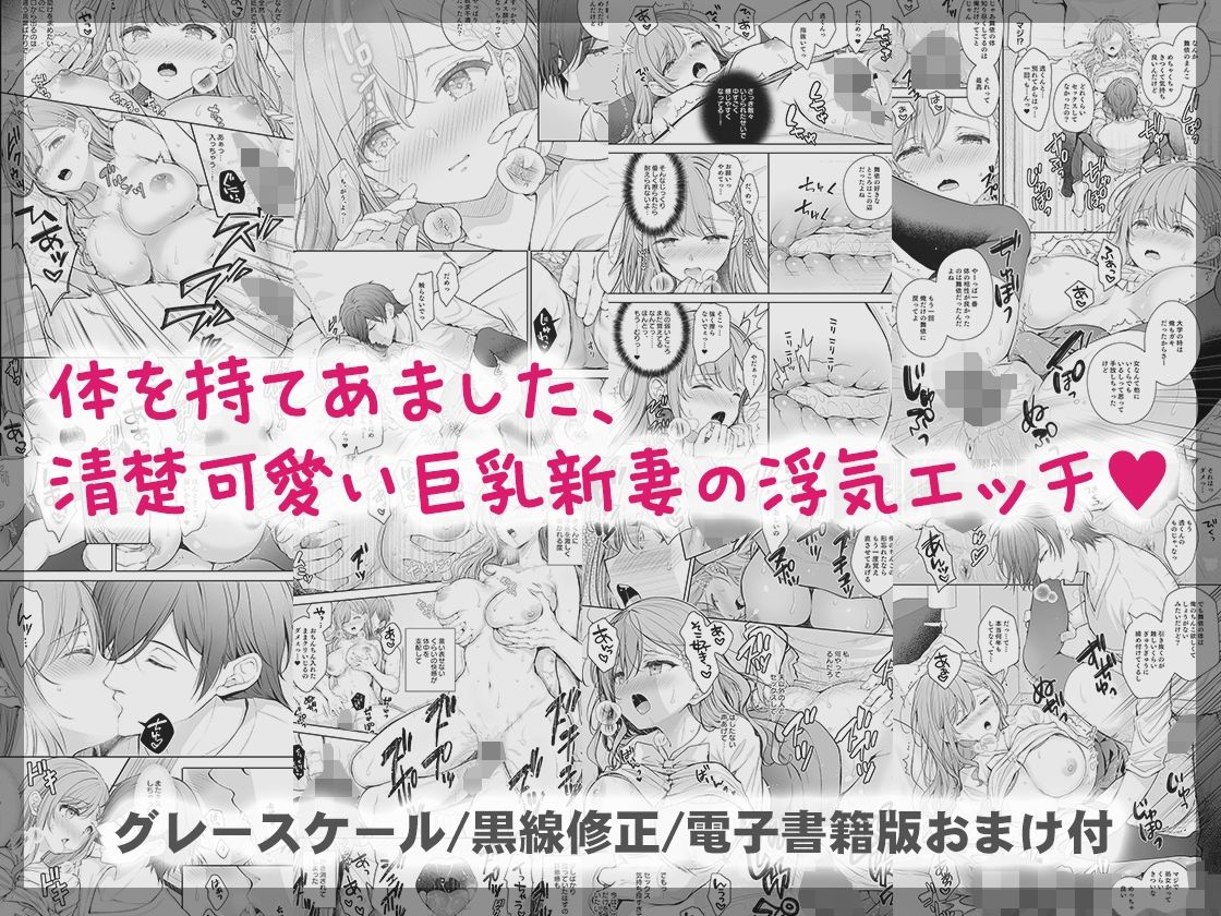 新妻の秘め事〜元彼の誘惑に堕ちていく体〜 無料試し読み 5