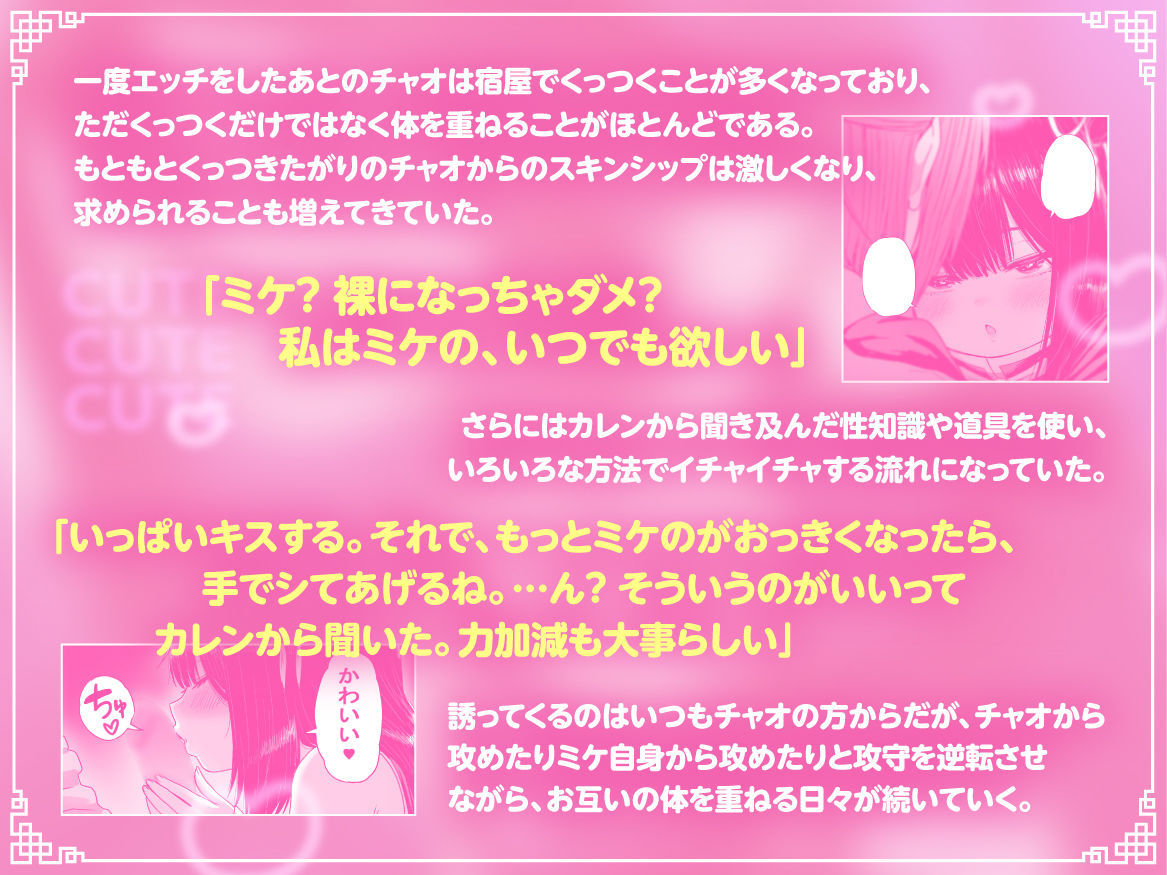 かわいい かわいい かわいい【ASMR】 無料試し読み 3