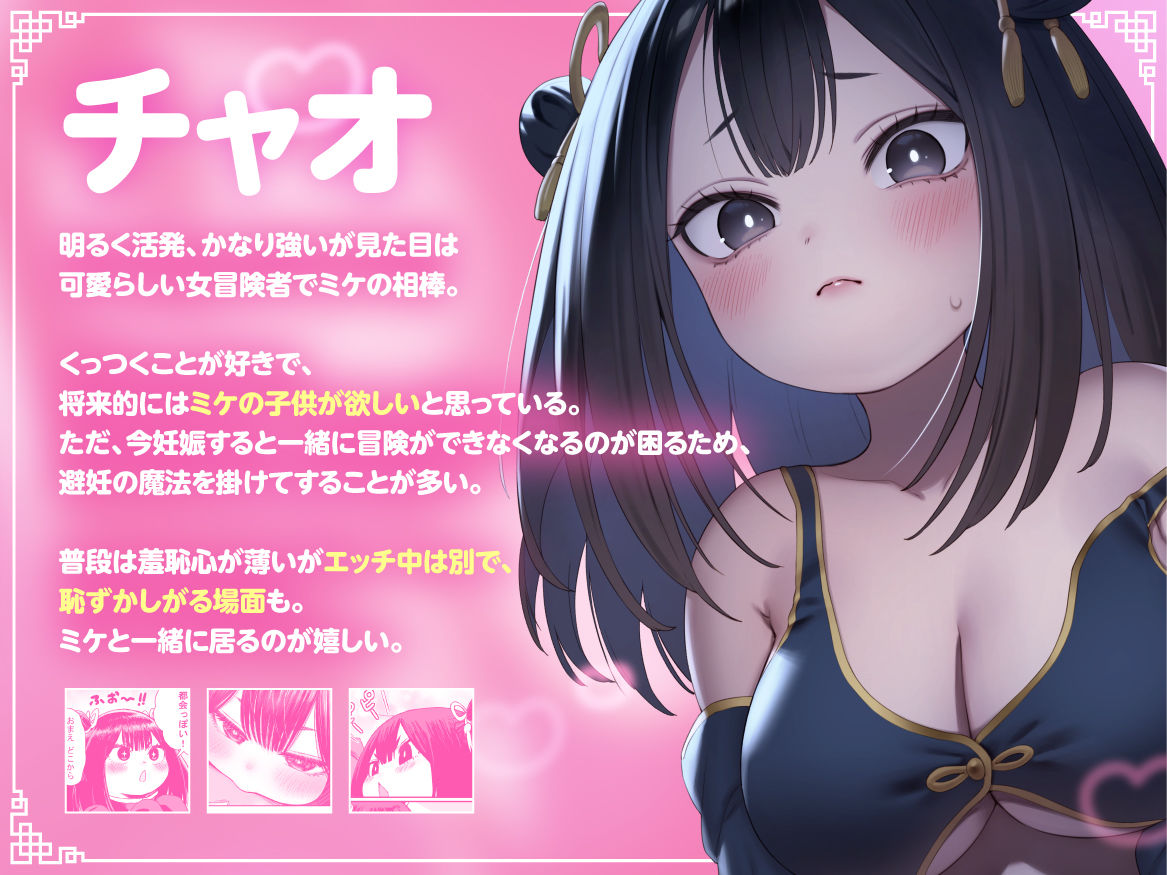 かわいい かわいい かわいい【ASMR】 無料試し読み 4