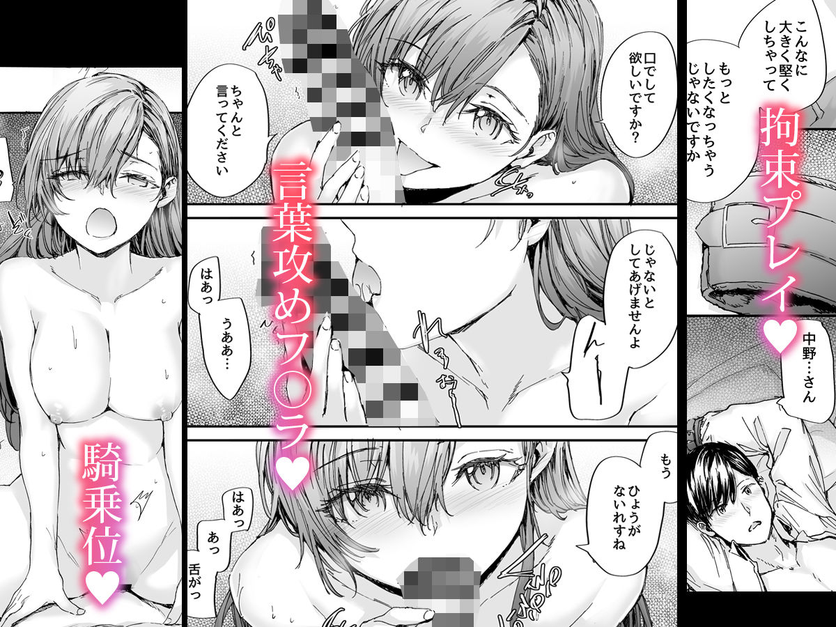 派遣のナカノさんは元AV女優〜甘々SMプレイ編〜 無料試し読み 5