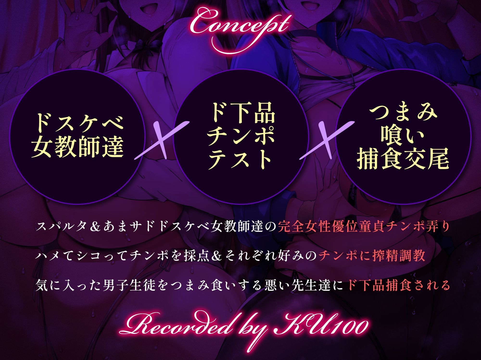 【逆レ3P/差分イラスト】童貞大好きスパルタ体育教師＆あまサド養護教諭の背徳生徒つまみ喰い〜交尾狂いビッチ先生×2のザーメン搾精チンポ調教〜【KU100】 無料試し読み 2