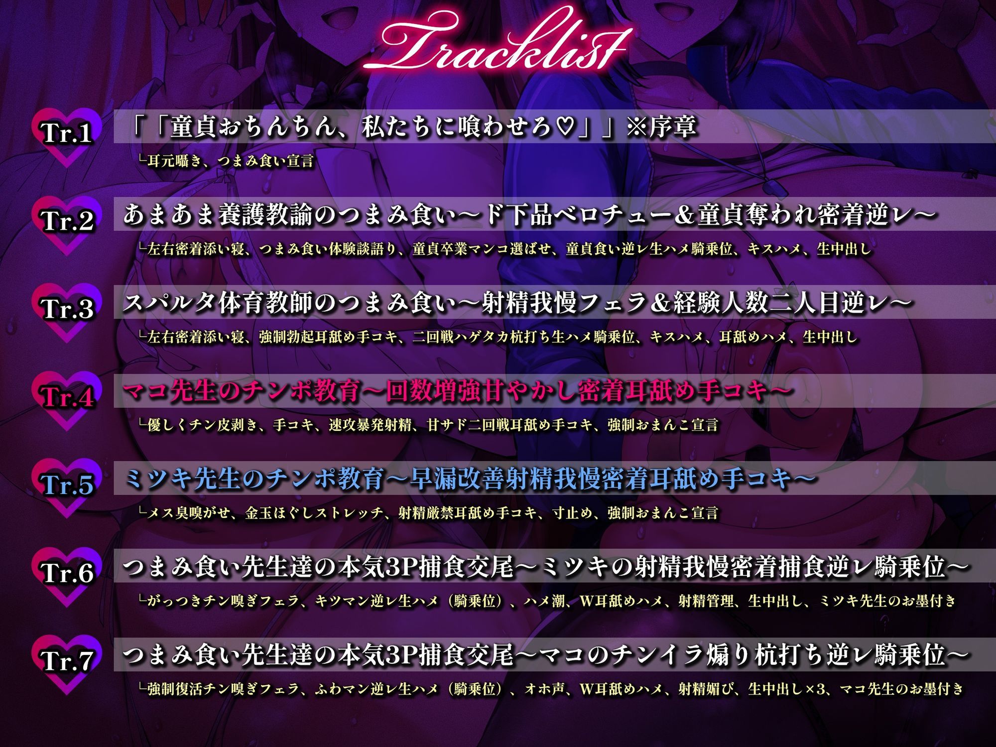 【逆レ3P/差分イラスト】童貞大好きスパルタ体育教師＆あまサド養護教諭の背徳生徒つまみ喰い〜交尾狂いビッチ先生×2のザーメン搾精チンポ調教〜【KU100】 無料試し読み 6