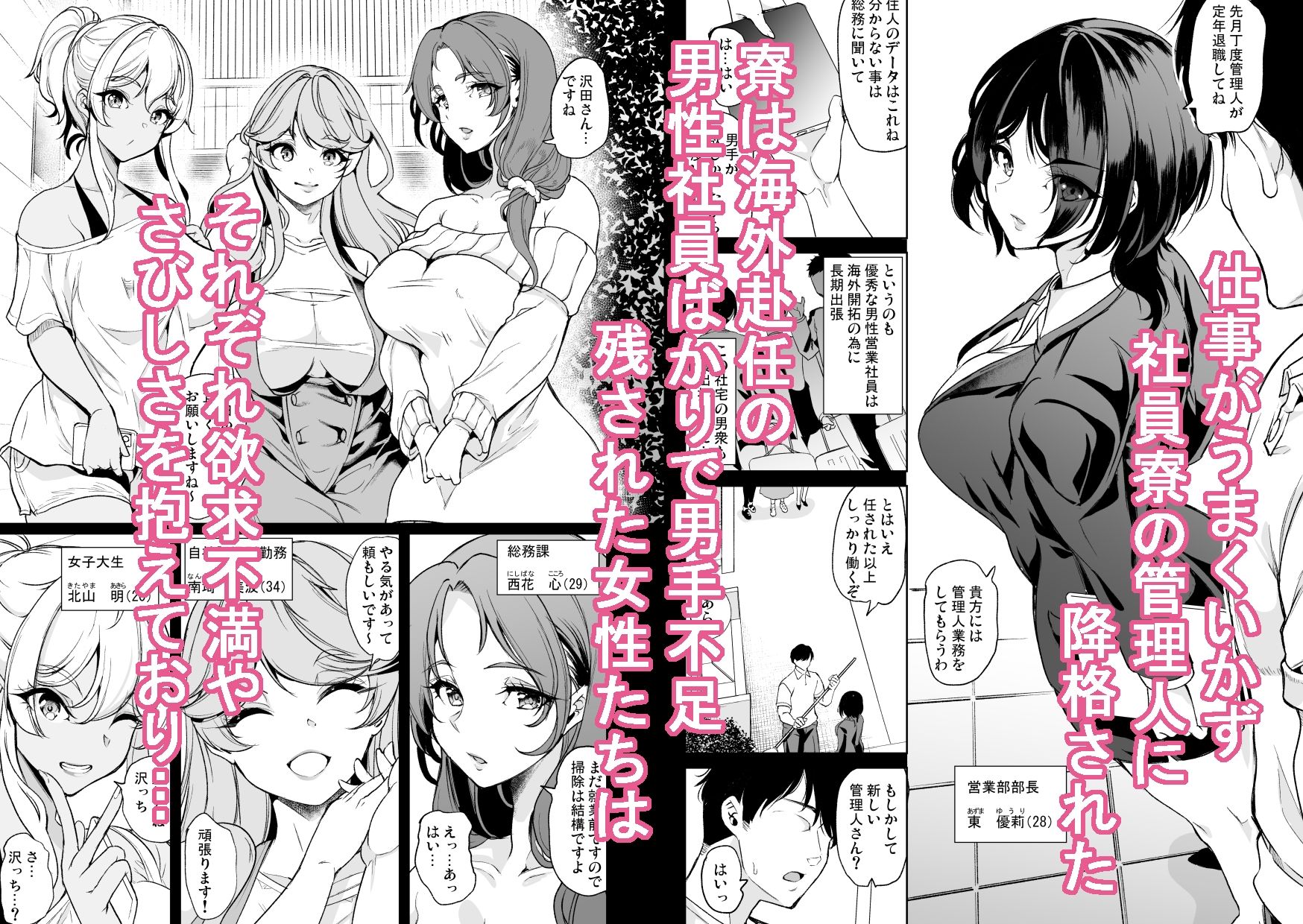 合鍵をくれる人妻  〜欲求不満社員寮ハーレム〜 無料試し読み 1