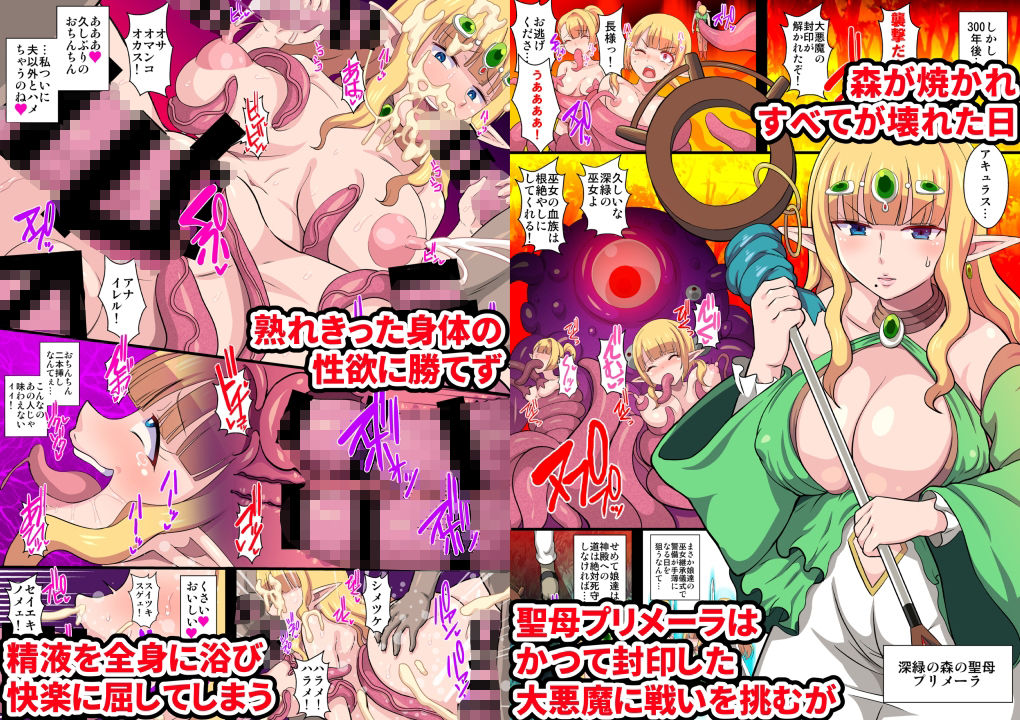 復讐のエルフ リーゼロッテ 総集編（無印＋Zero） 無料試し読み 4