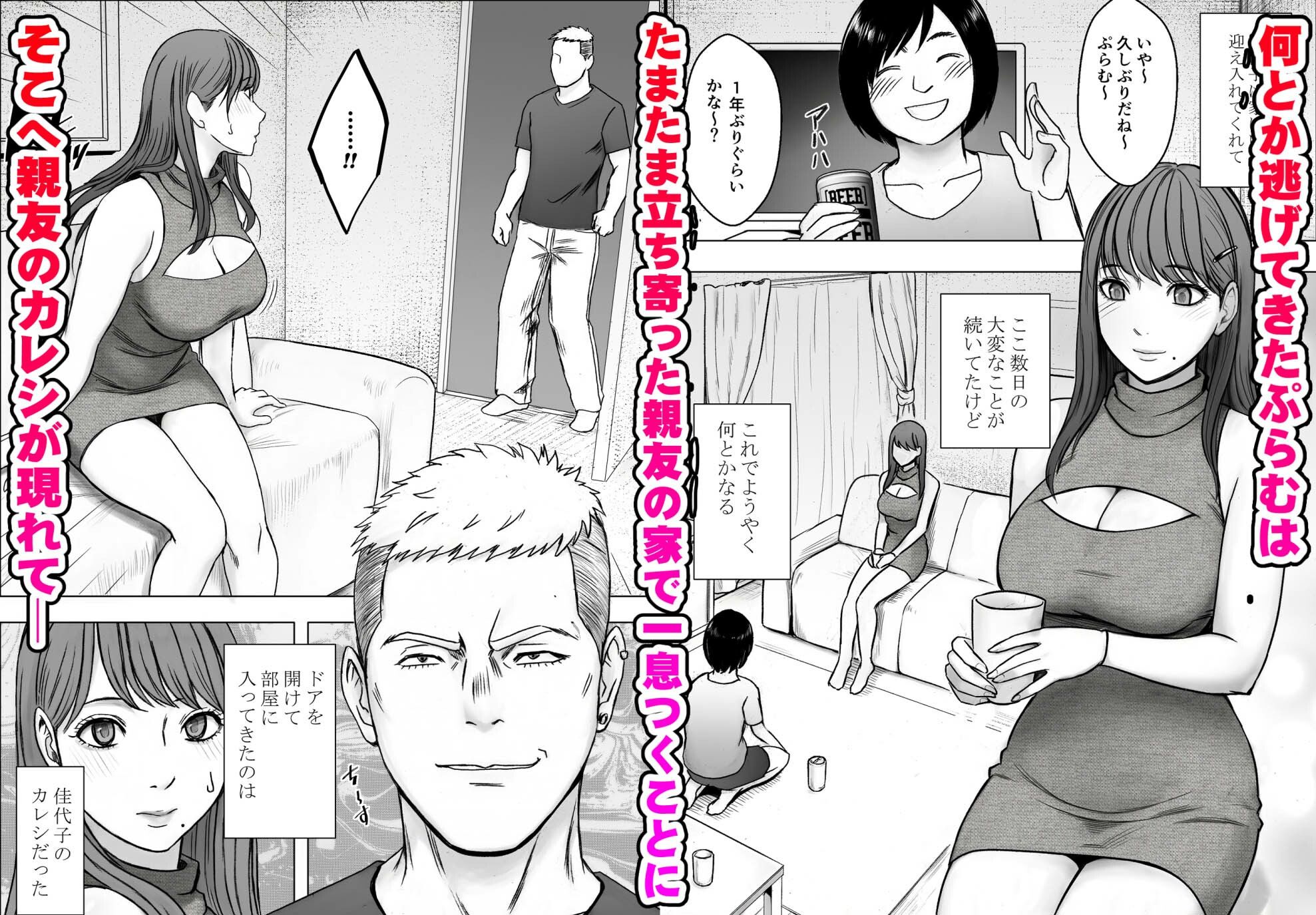 乳首で即イキしちゃう女子大生が親友のカレシに狙われて 無料試し読み 1