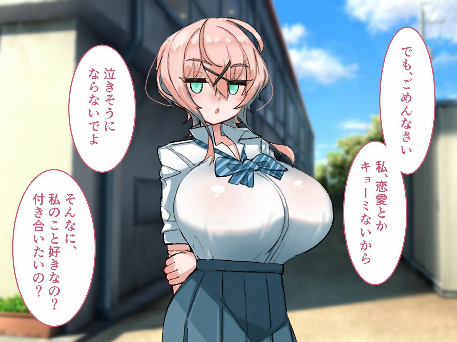 乳内射●我慢試験 CGノベル版 〜110cmKカップ爆乳●●の極上たわわ搾りを耐えたら甘々恋人！？〜 無料試し読み 1