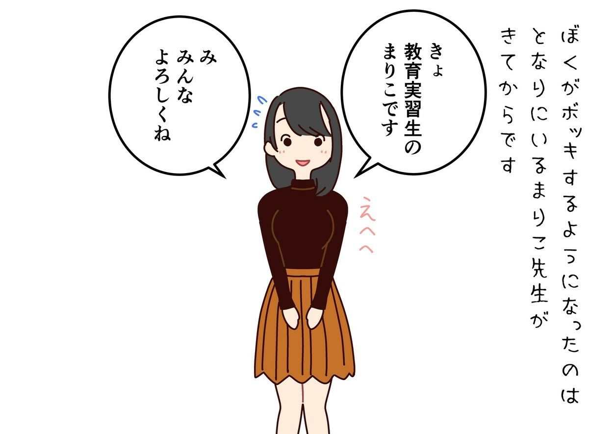 よい子ブックス 14作品 まとめ総集編 無料試し読み 4