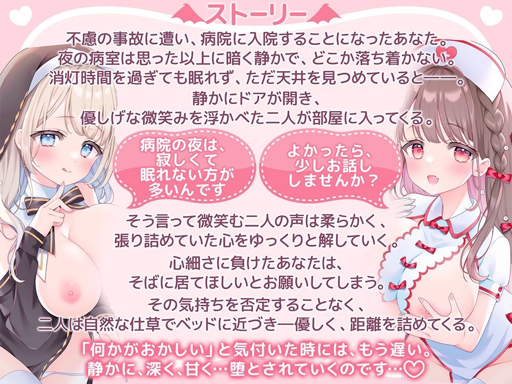 【両耳密着囁き】優しい華には棘がある 無料試し読み 1