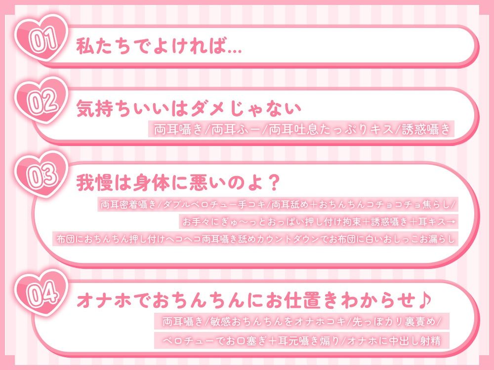 【両耳密着囁き】優しい華には棘がある 無料試し読み 3