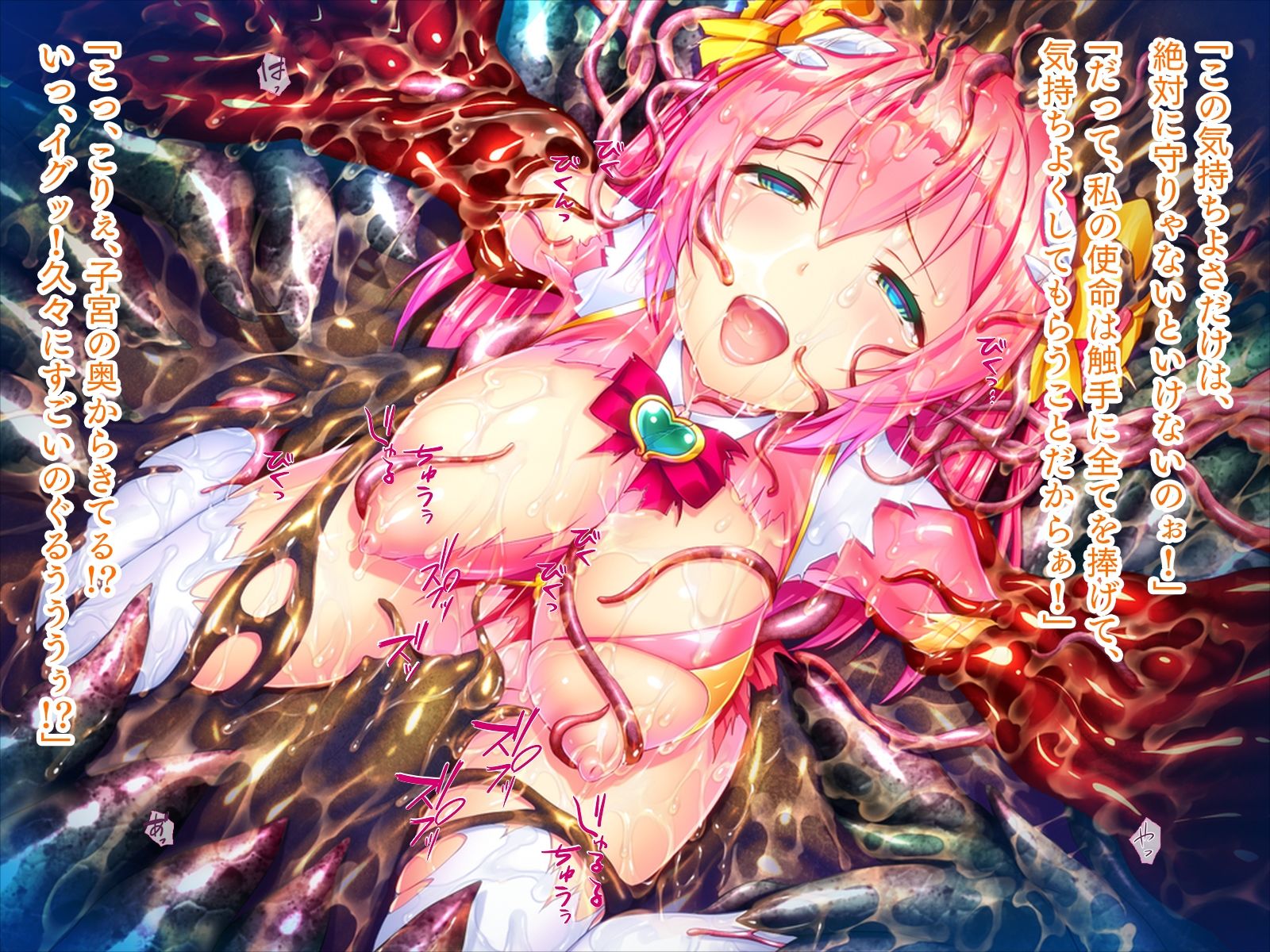 闇堕ち魔法少女は暴走する［序］ 無料試し読み 5