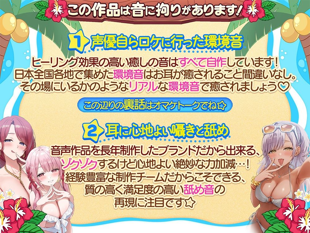 【超絶舐められ尽くし】リゾート舐め活 〜ハメを外して無責任中出しし放題な美味しすぎる穴場（おまんこ）リゾートバイトっ♪〜 無料試し読み 2