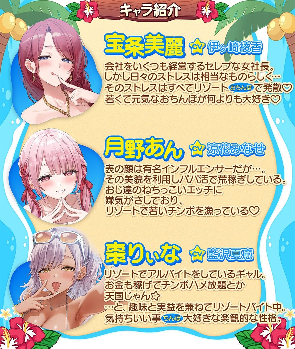 【超絶舐められ尽くし】リゾート舐め活 〜ハメを外して無責任中出しし放題な美味しすぎる穴場（おまんこ）リゾートバイトっ♪〜 無料試し読み 3