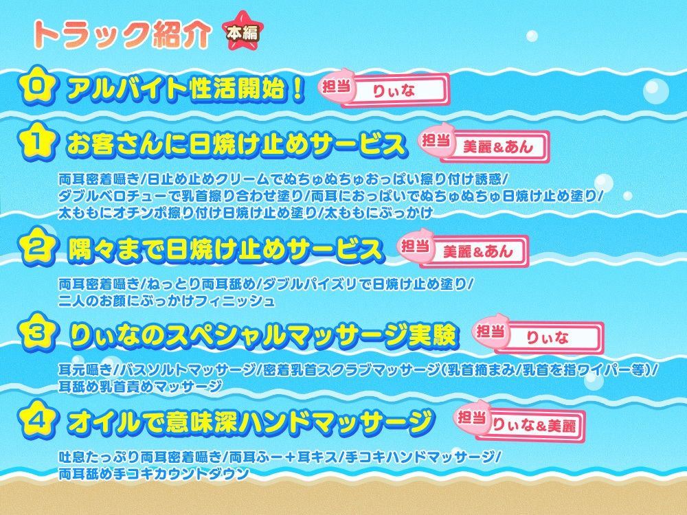 【超絶舐められ尽くし】リゾート舐め活 〜ハメを外して無責任中出しし放題な美味しすぎる穴場（おまんこ）リゾートバイトっ♪〜 無料試し読み 4