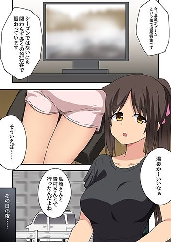 新妻七歌の妄想4 無料試し読み 1