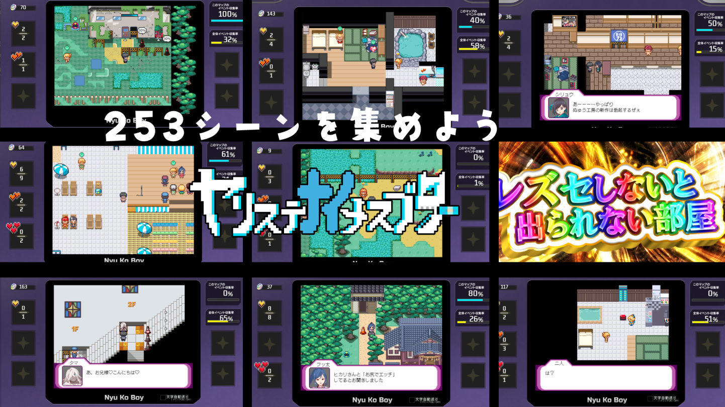 ヤリステナイメスブター  世界を救った後の  ボクの日常『性』活 無料試し読み 4