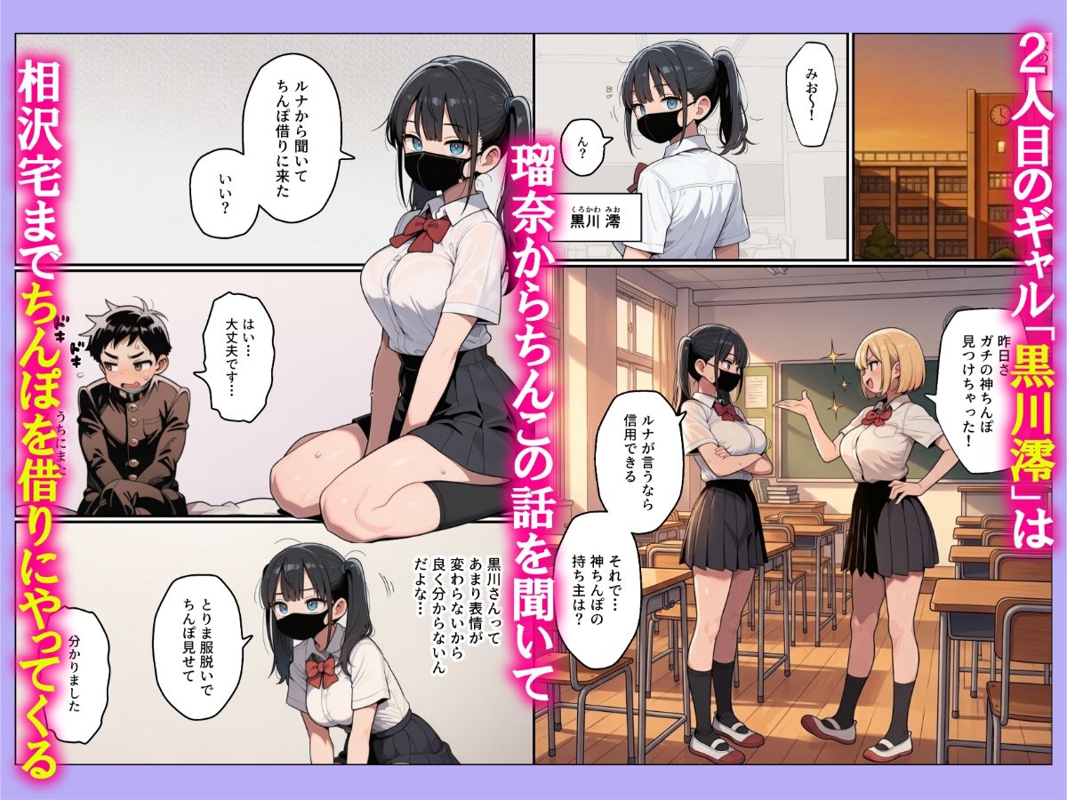 クラスのギャルがボクの家にちんぽ借りにくる件 無料試し読み 4