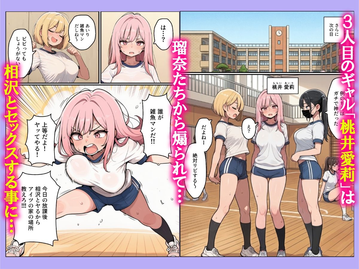クラスのギャルがボクの家にちんぽ借りにくる件 無料試し読み 6