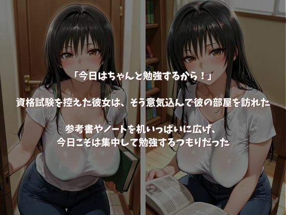 勉強しに来たはずが、エッチしかしなかった件 〜古〇川唯〜 無料試し読み 1