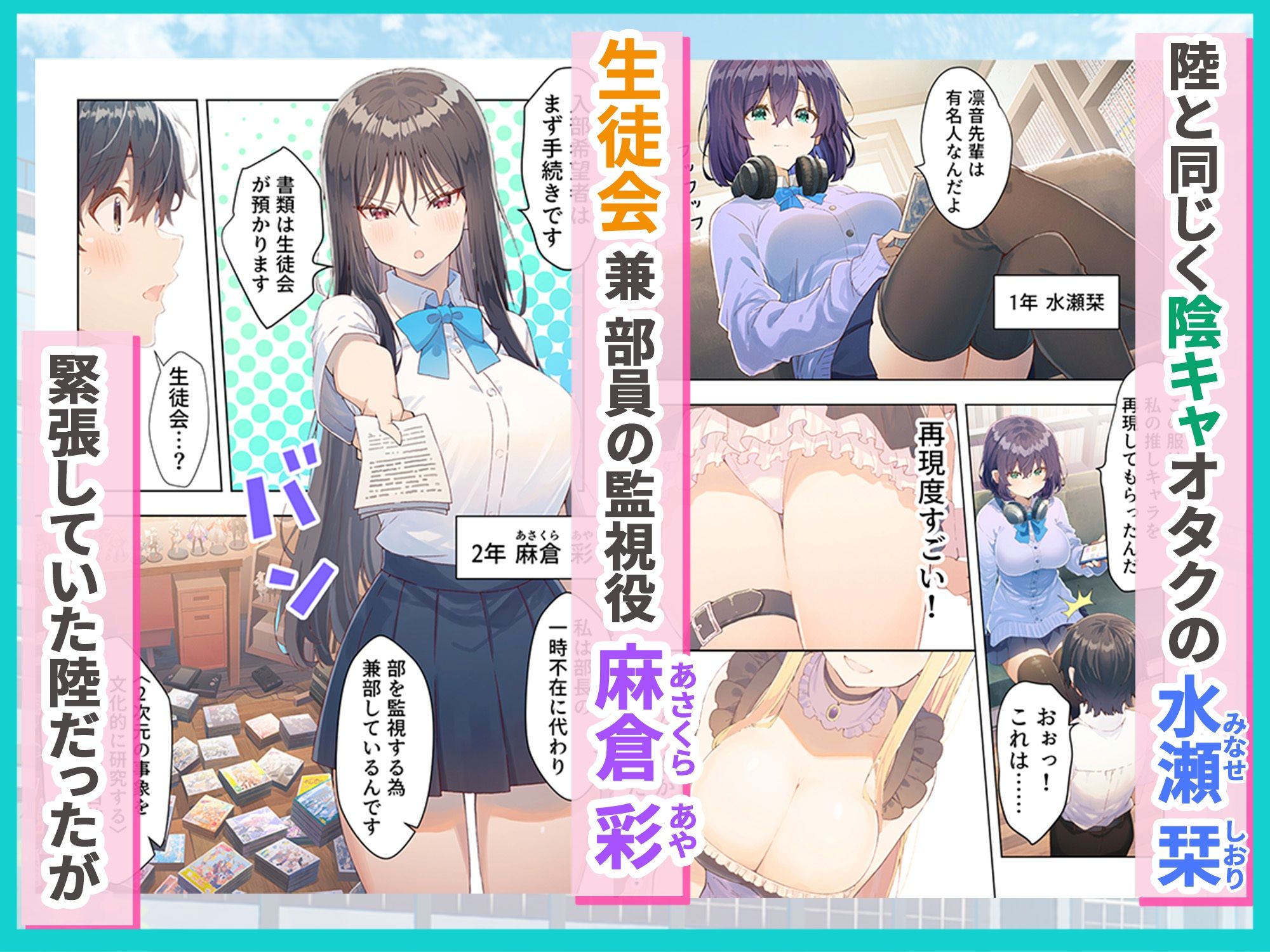 オタク部活ハーレム 入部したら美少女J●とコスプレSEXできた話 無料試し読み 3