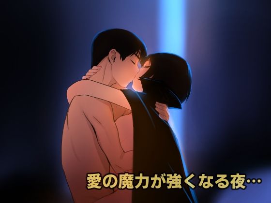 愛妻物語  若奥様は○○したい  月夜の魔女篇 無料試し読み 3