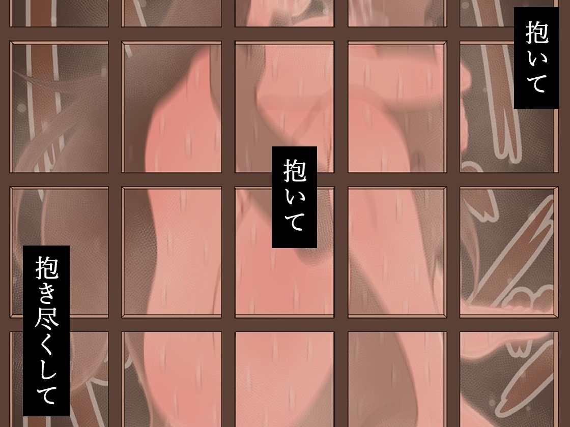 『彼女は狙われている』続 〜背徳〜 無料試し読み 5