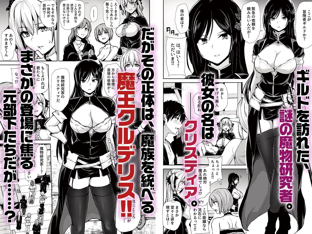異世界ハーレム物語10 無料試し読み 1