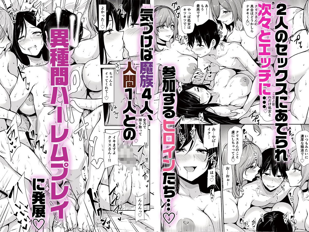 異世界ハーレム物語10 無料試し読み 3