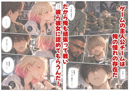 AC8のゲーム世界に転生、原作知識で俺は無双する 無料試し読み 2